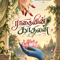 மித்து😍