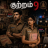 ஆஷா சாரா